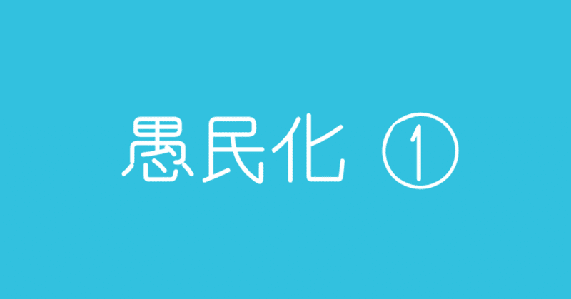 英語化は愚民化 レビュー Mt Ian Radio Note
