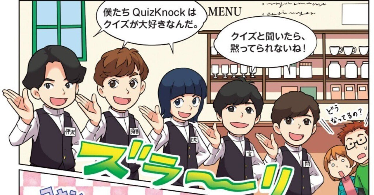 QuizKnock コンプ まとめ売り 2025年最新】QUIZKNOCKの人気アイテム - メルカリ