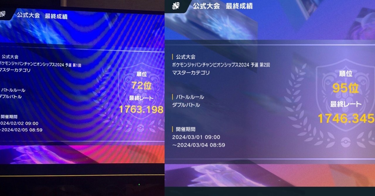 2024 PJCS予選連続抜け構築記事 レンタルあり 【第1回/レート