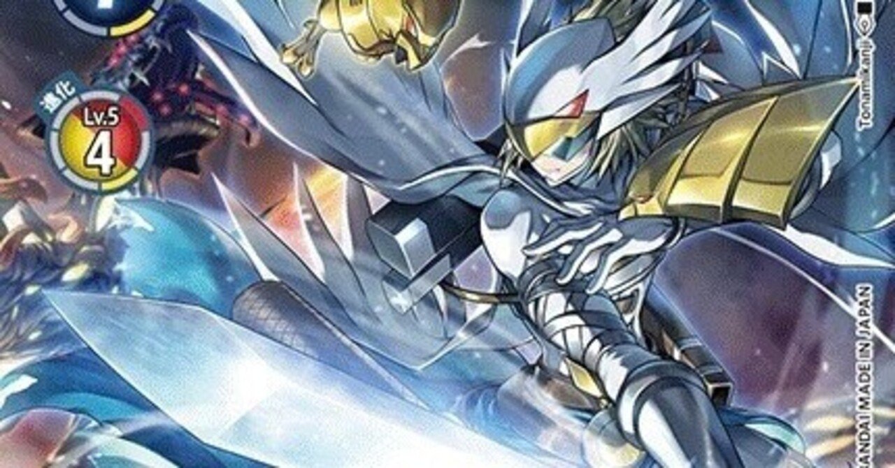 超テイマー1on1ベスト8】ヴァルキリモンデッキ|トマトン@デジモン 超テイマー1on1ベスト8】ヴァルキリモンデッキ|トマトン@デジモン
