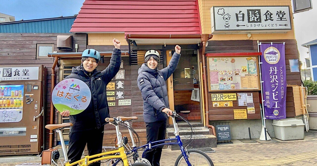 はだくる Ep7 秦野産ジビエ＆小麦を堪能！OMOTANグルメ旅 SURUGA