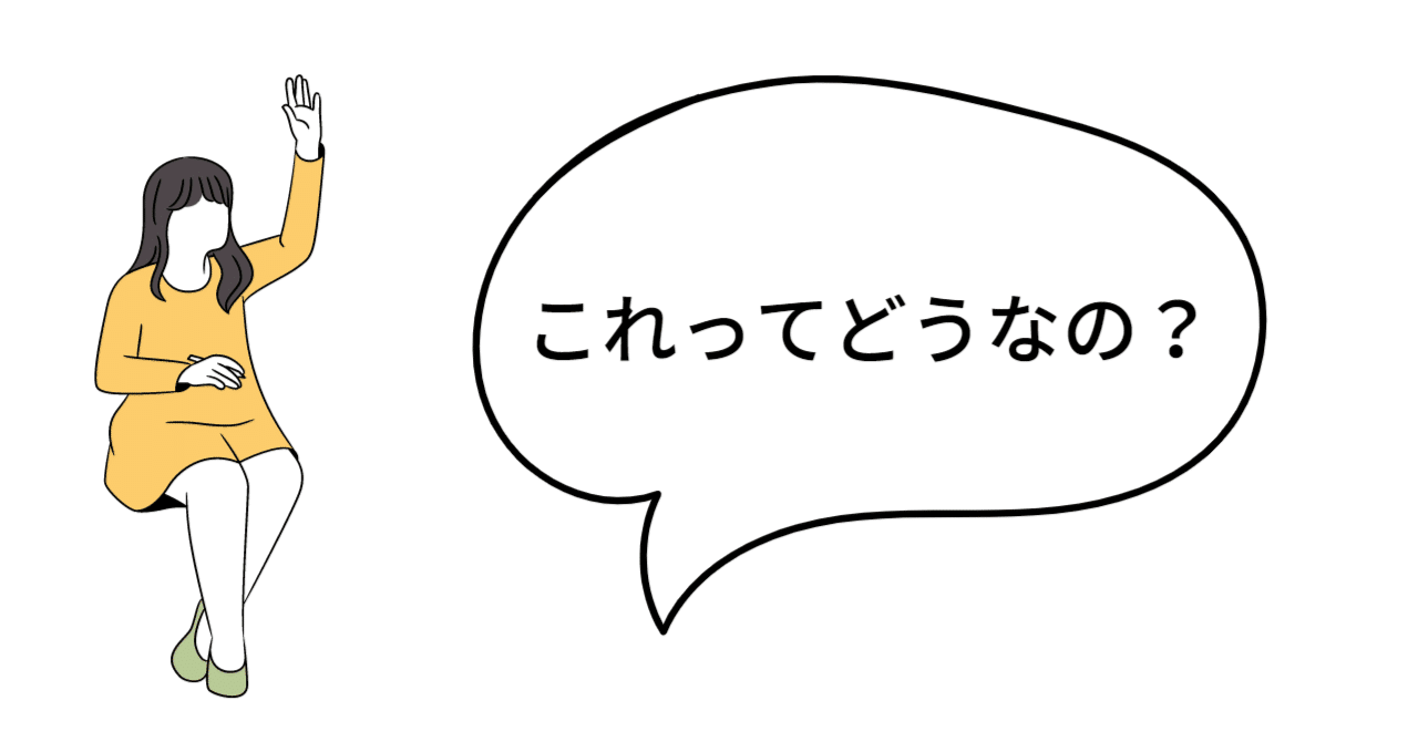 役立つ質問技法： 神経言語プログラミングにおけるメタ言語とは、そして会話例｜Lucas