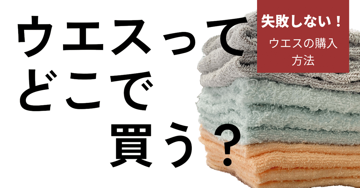 ②おしぼり 新品 ウエス 雑巾 【600枚】