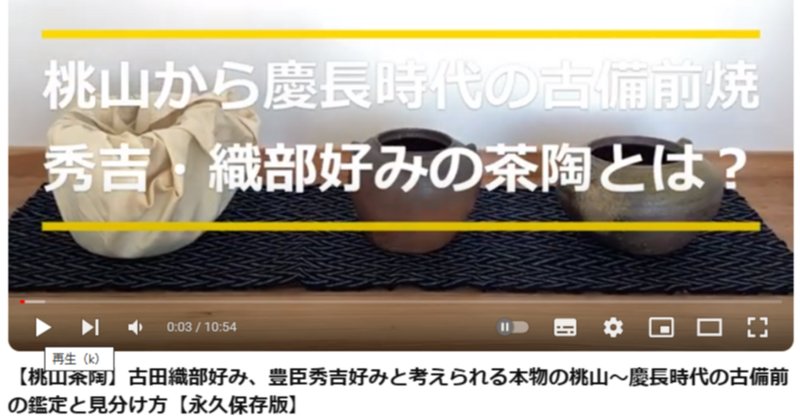 古田織部」の人気タグ記事一覧|note ――つくる、つながる、と 古田織部」の人気タグ記事一覧|note ――つくる、つながる、と