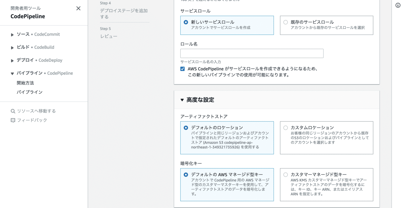Awsのcode三兄弟を使ってec2にplayframeworkアプリケーションをデプロイする Yiio Note
