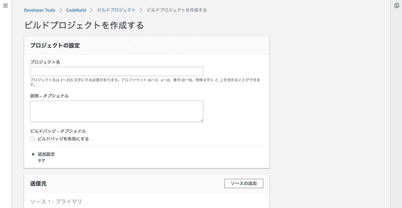 Awsのcode三兄弟を使ってec2にplayframeworkアプリケーションをデプロイする Yiio Note Awsのcode三兄弟を使ってec2にplayframeworkアプリケーションをデプロイする Yiio Note