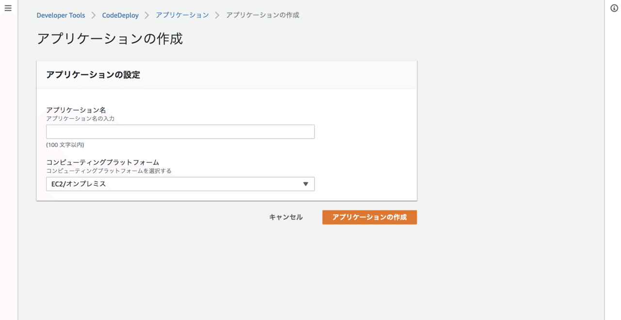 Awsのcode三兄弟を使ってec2にplayframeworkアプリケーションをデプロイする Yiio Note