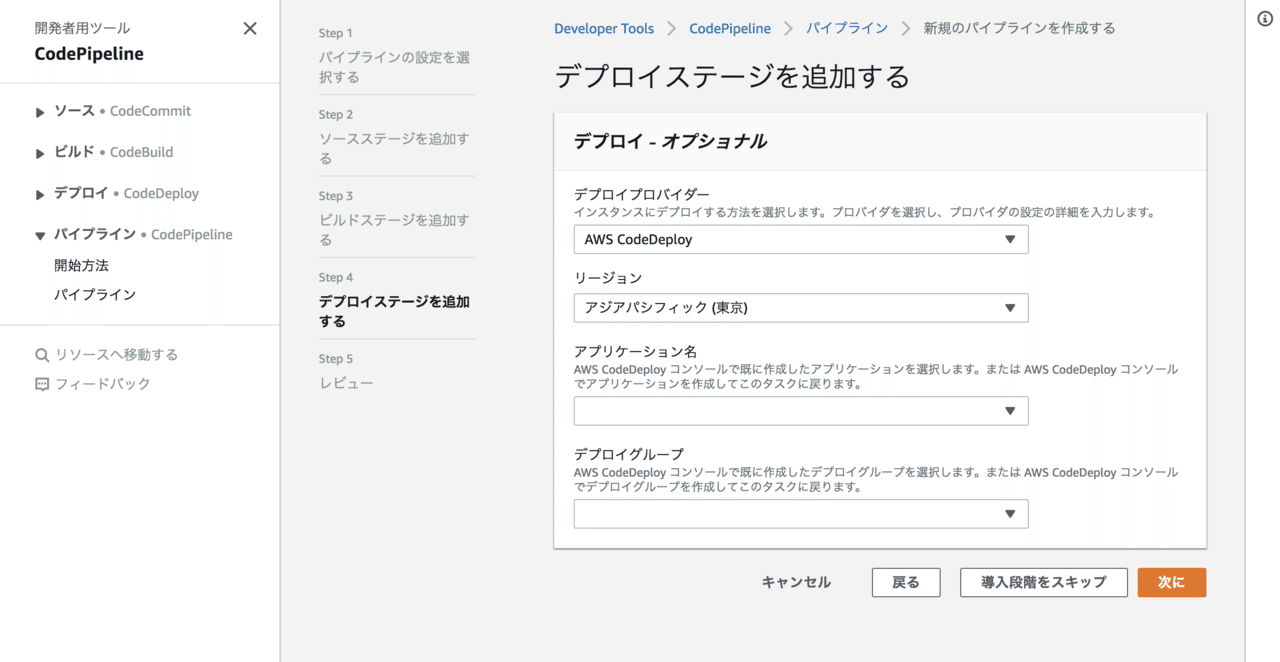 Awsのcode三兄弟を使ってec2にplayframeworkアプリケーションをデプロイする Yiio Note