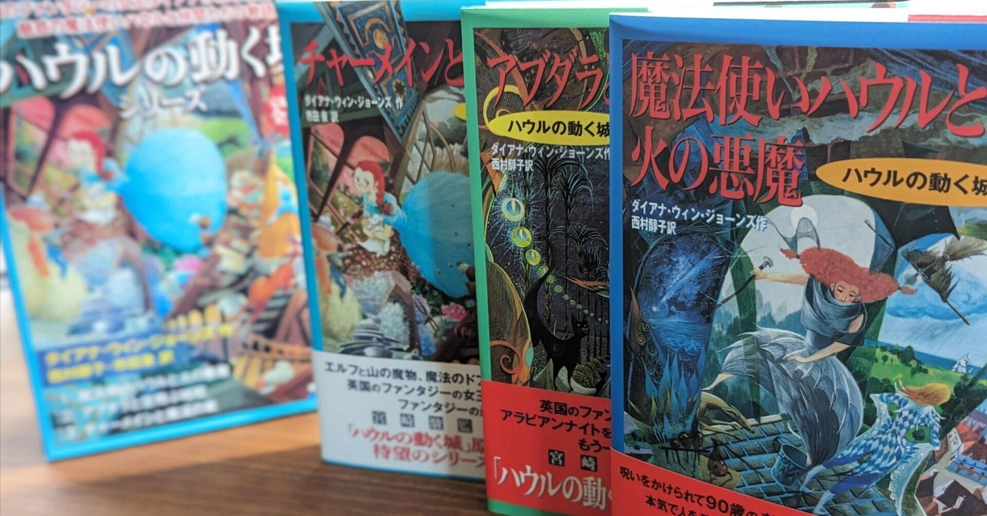 ハウルの動く城その先へ『魔法使いハウルと火の悪魔』 ｜パピパピくん