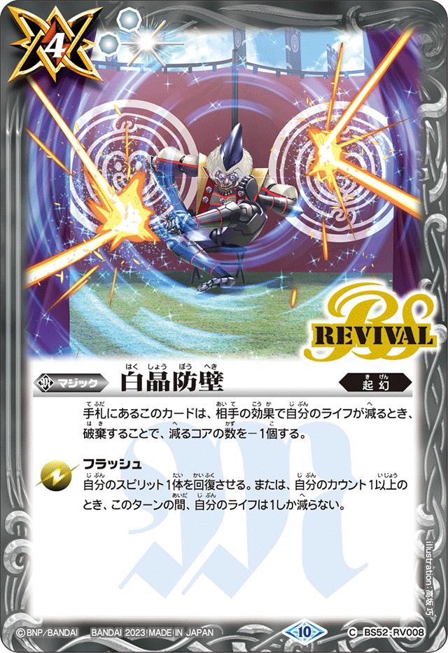 【ごっさん】バトスピ　アイボウ 突契約 デッキ　オプション(ラルヴァン3) ごっさん様専用】バトスピ アイボウ 突契約 デッキ オプション