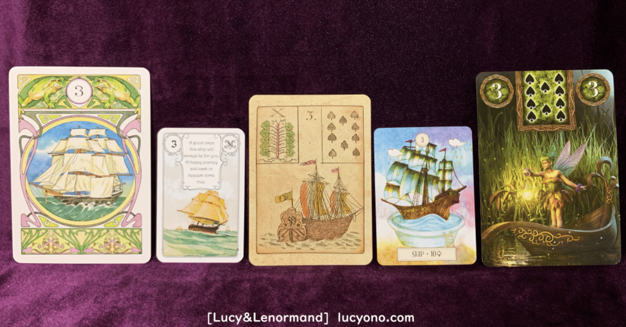3船の意味_LENORMAND_SHIP_MEANING