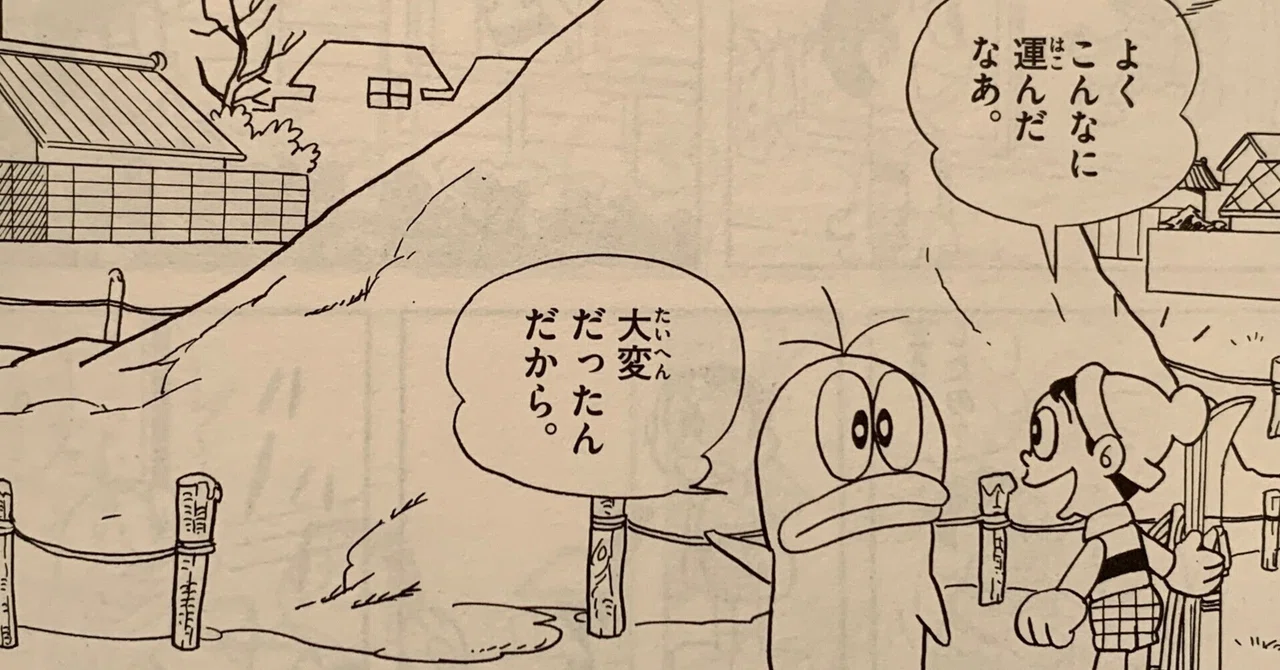見出し画像