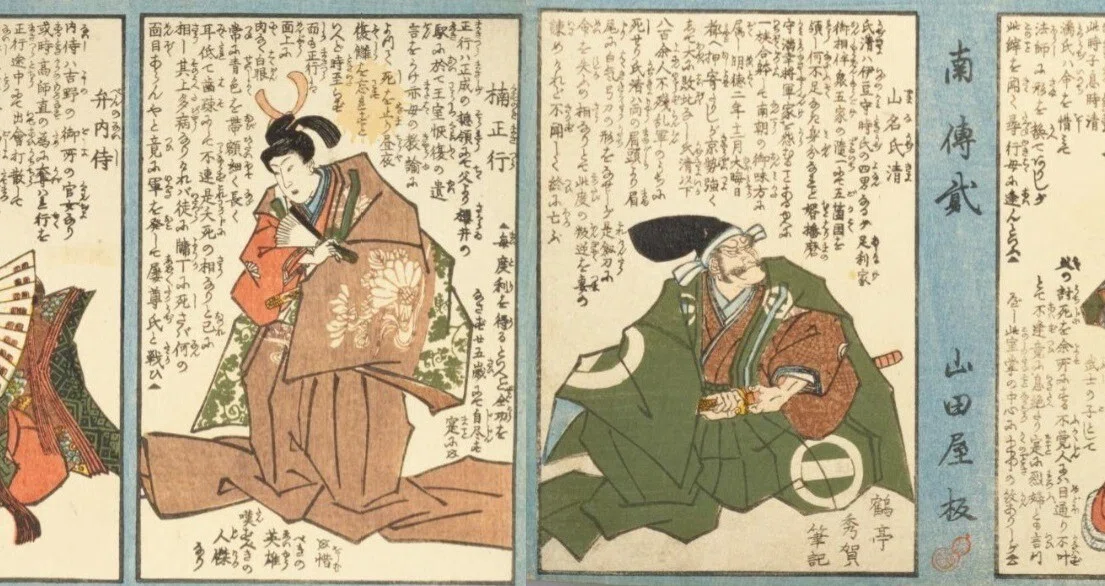 人相学】武者鑑 一名人合南伝二【読了】｜mominaina｜note