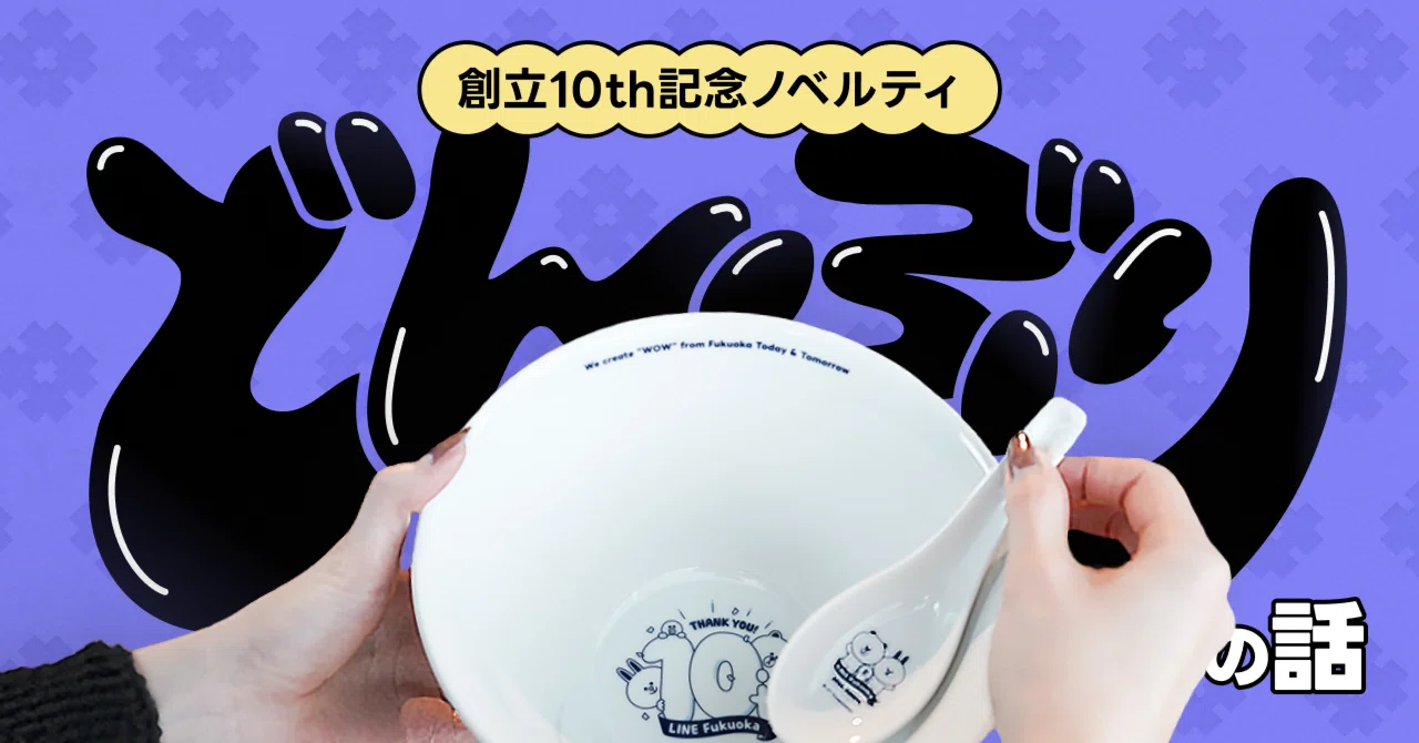 nerudesignworks 10周年記念 丼とmagセット ZEN STUDIO ロックなペア丼セット - スマートギフト