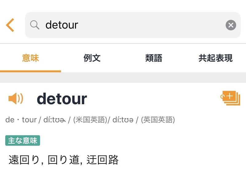 旅先で出会ったnew Words Phrases 今井安紀 Note
