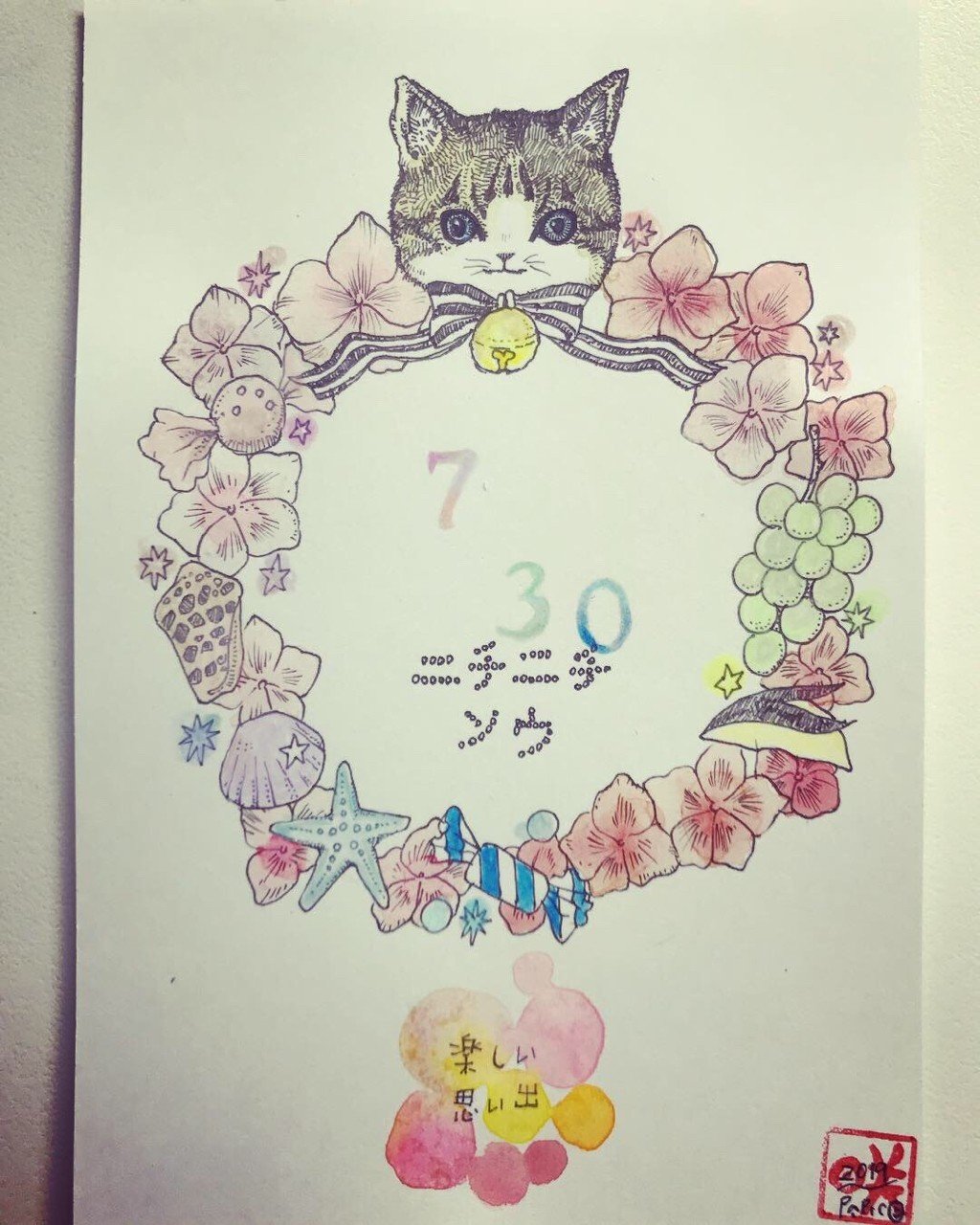 7月30日生まれの方 お誕生日おめでとうございます パピコ Note