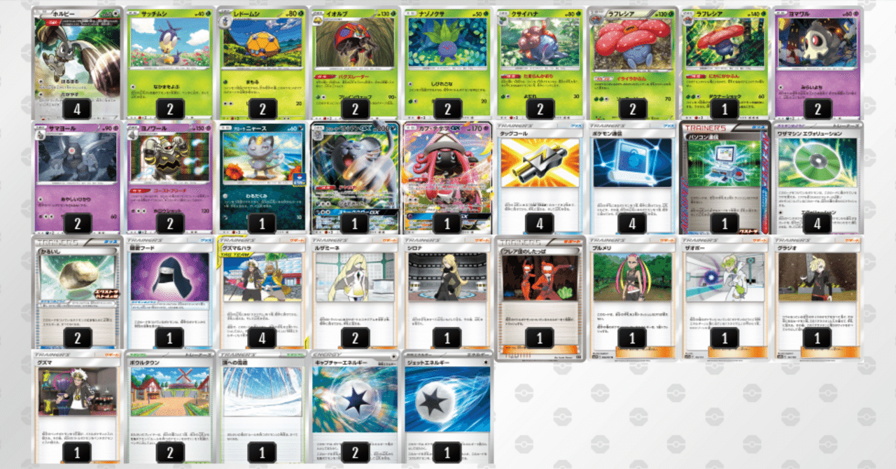 【タイムセール】　ポケモンカードゲーム　デッキ　エクストラ　エヴォリューション ポケカエクストラレギュ】エヴォリューションホルビーLO｜紙山 束