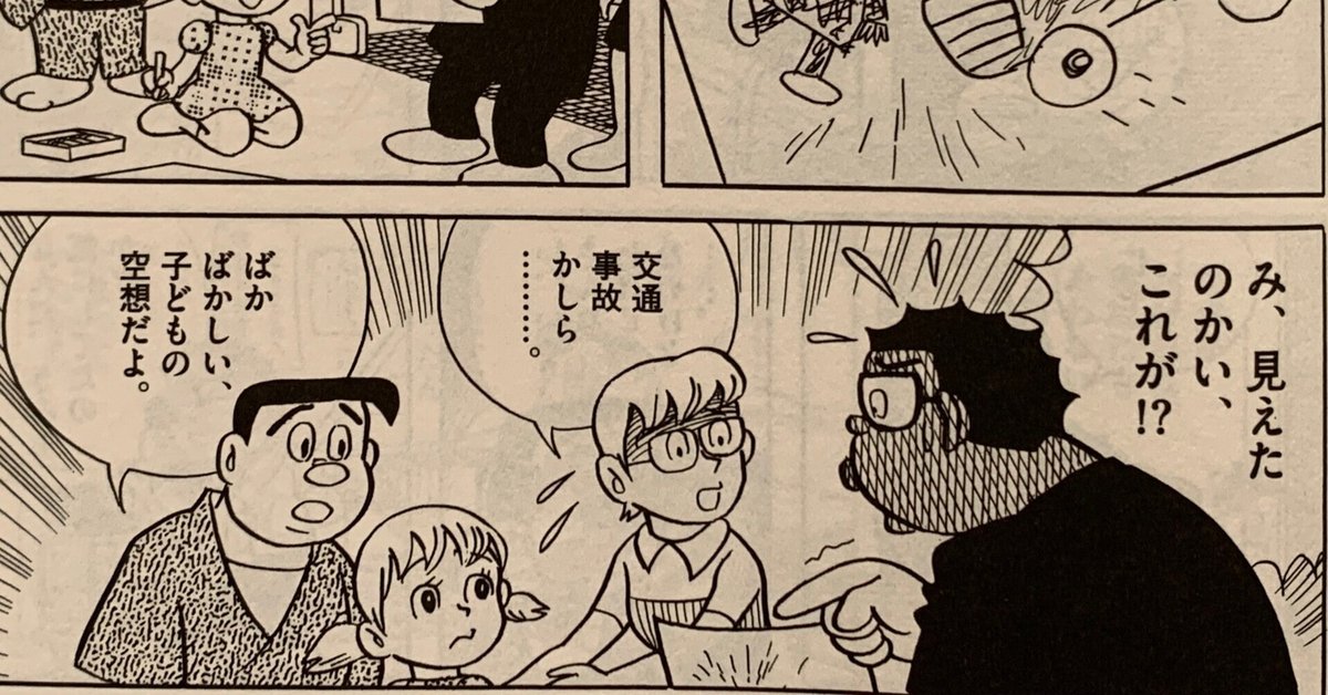 読後の身震いが止まらない！『アチタがみえる』／ちょっぴり