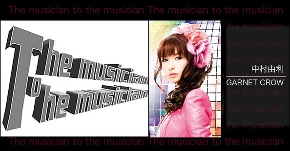 Garnet Crow｜teatown｜note