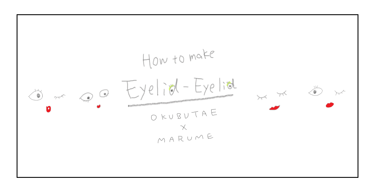 奥二重 タレ目さんへのmake Tips ノート君 Note