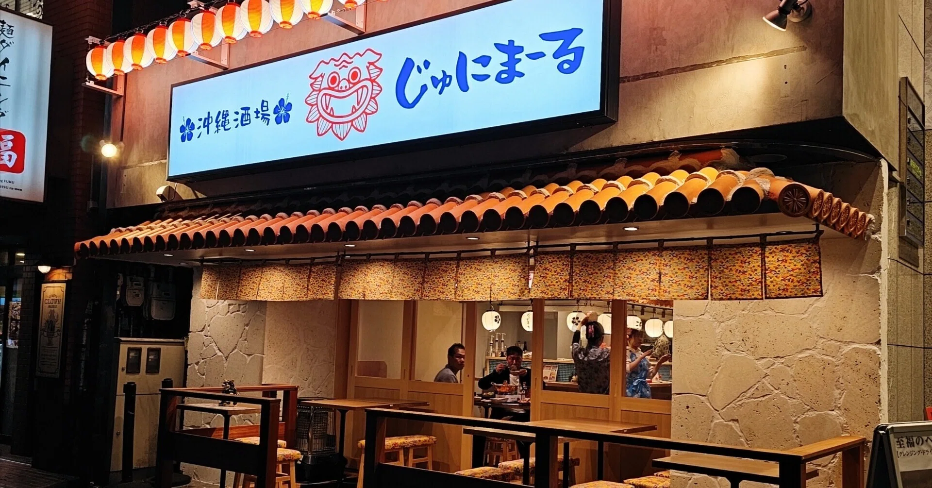 横浜 沖縄 料理