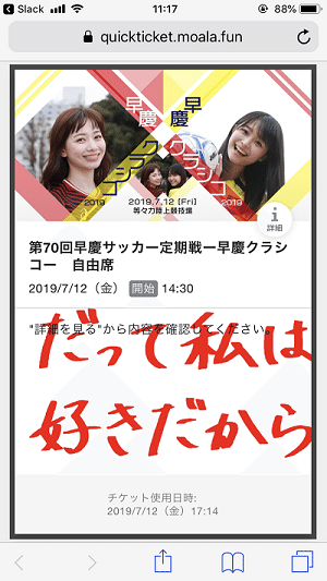 Voice 1 早慶クラシコ 大学スポーツの新たな挑戦をquick Ticketでアシスト Playground株式会社 Voice 1 早慶クラシコ 大学スポーツの新たな挑戦をquick Ticketでアシスト Playground株式会社