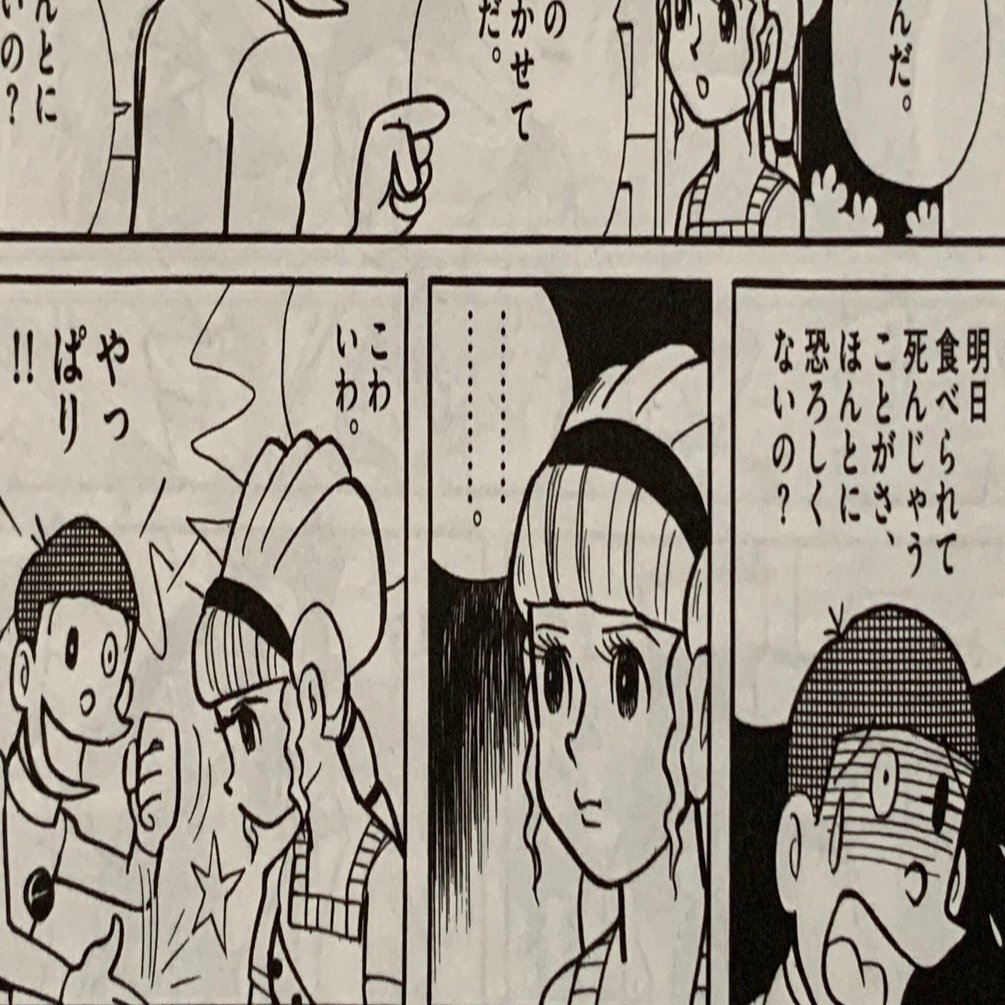 ミノタウロスの皿』が注目されてます！｜藤子Fノート