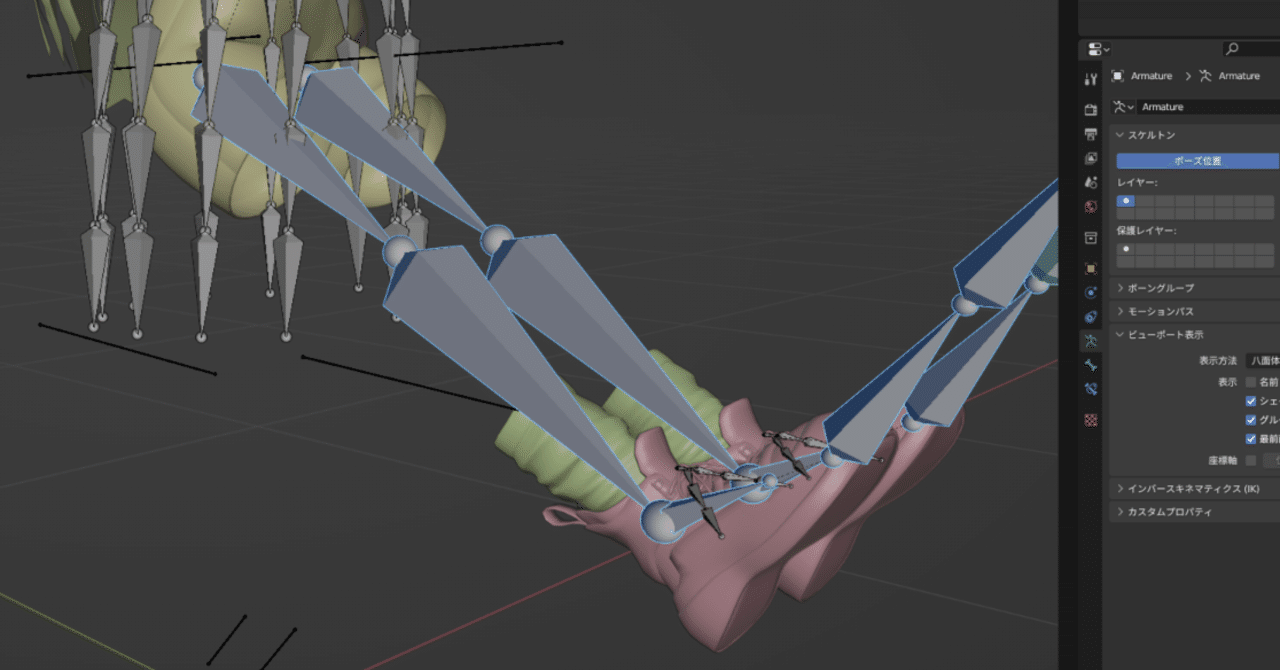 VRChat BlenderでポーズモードでBone動かしてレストポーズにする。シェイプキーも残したまま。｜DoritosDontacos