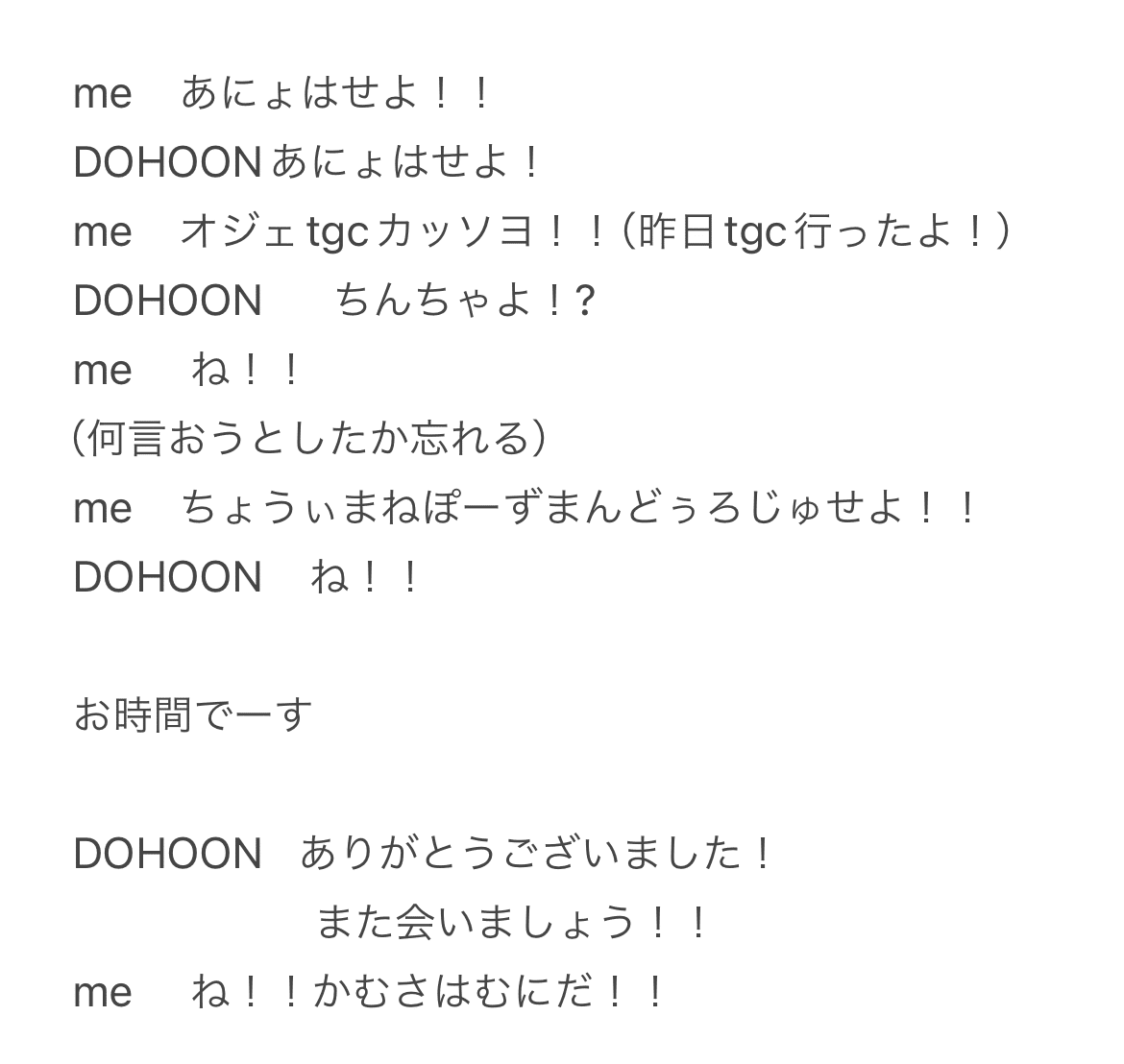 20240303 TWSサイン会｜jeonghan._.14