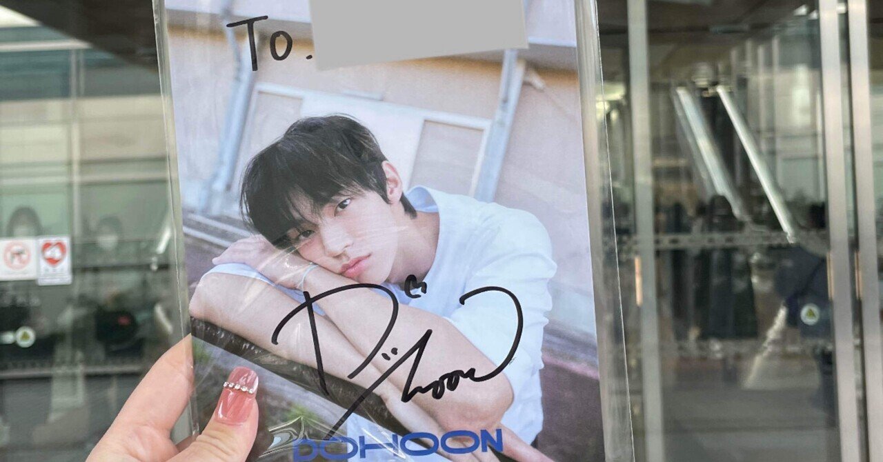 TWS ドフン サイン 本国 20240303 TWSサイン会｜jeonghan._.14