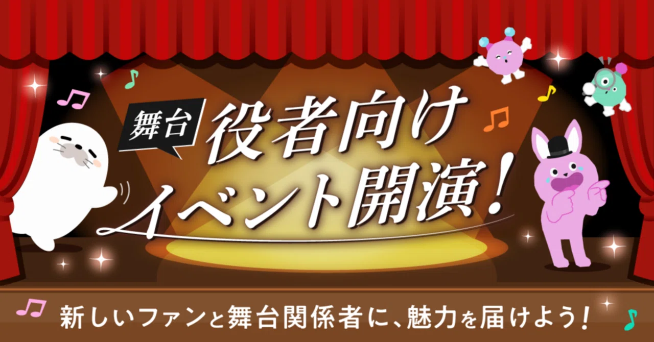 役者版POCO CLOCK用動画の撮影とアップロード方法について】｜Pococha