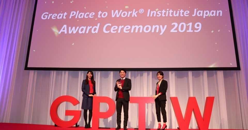 働きがいのある会社ランキング5位 表彰式 Iyellists Note