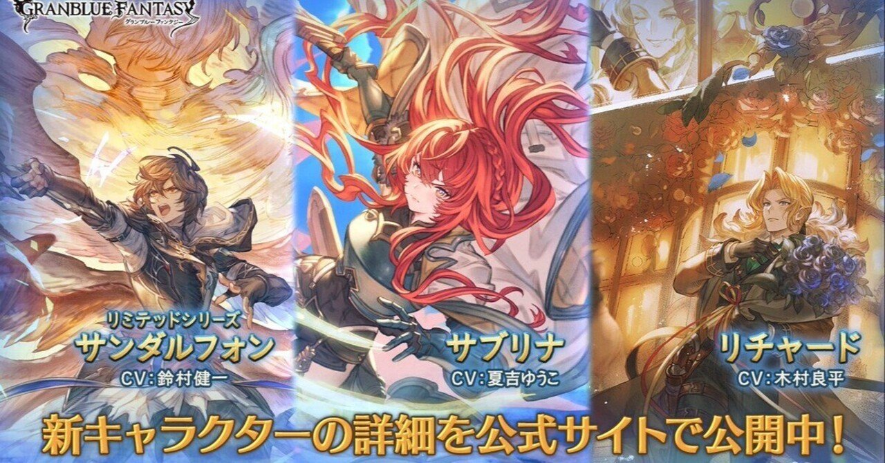 レイヤードグラフ サンダルフォン グラブル グラブル リミサンダル