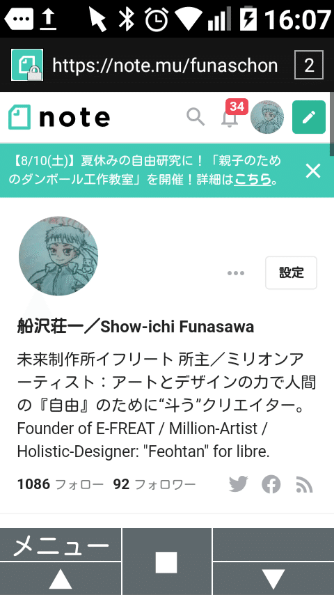 ブロントさん の新着タグ記事一覧 Note つくる つながる とどける