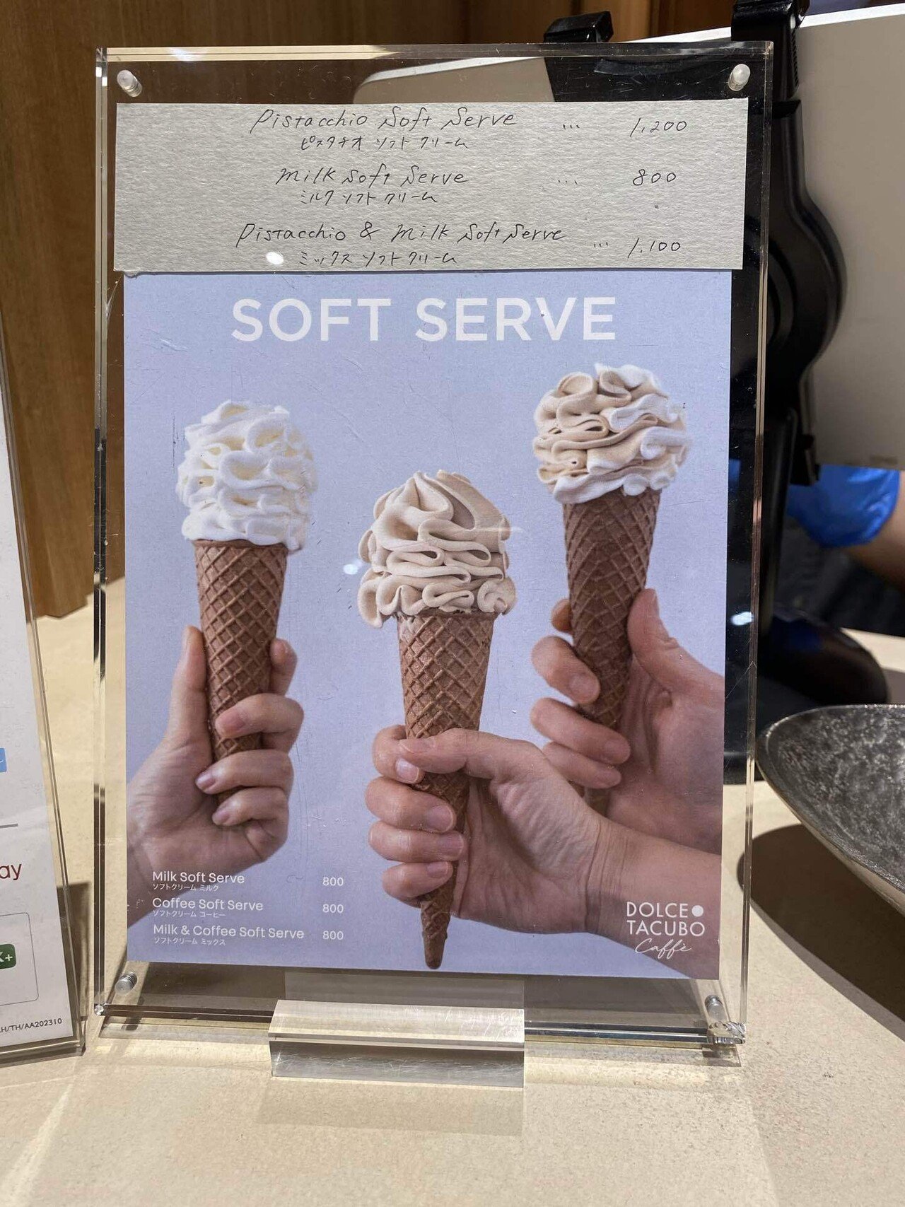 虎ノ門ヒルズ「DOLCE TACUBO CAFFE」の新作ソフトクリーム