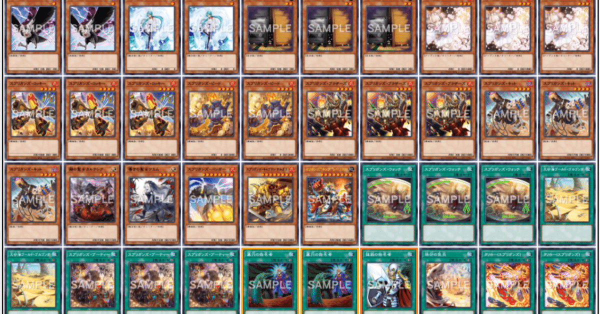 メインデッキに不純物0！スプリガンズ先攻ワンキル｜がっしー