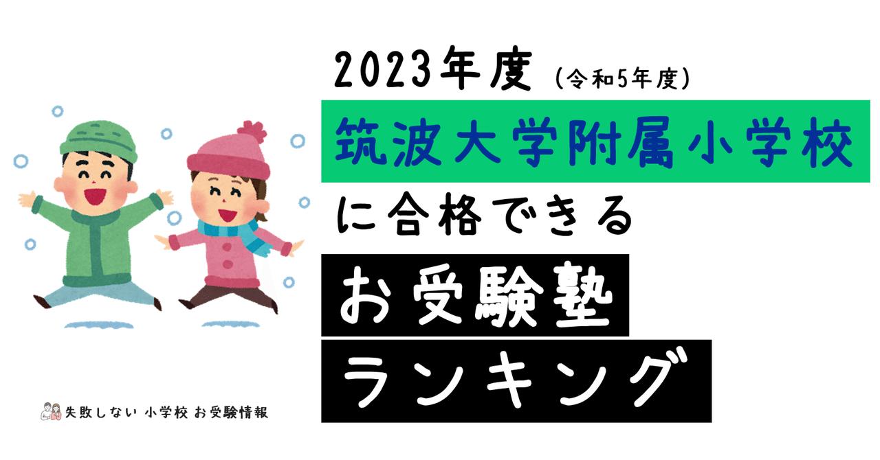 ジャック 学校別模擬  筑波大学附属小学校 9784776142423.jpg