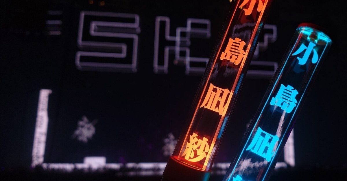 櫻坂46ペンライト （商品詳細ページ | 櫻坂46 OFFICIAL GOODS