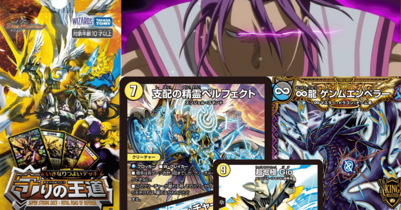 デッキ限定戦用デッキをいっぱい作ろう”天門編”｜ちゅっぴ@カードゲーム