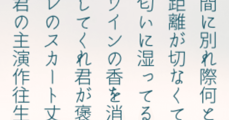 私の感情解析ポエム癖について 300分の7を添えて 花枝 Note