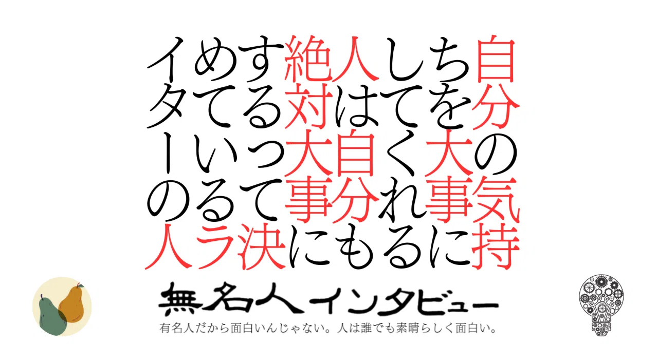 見出し画像