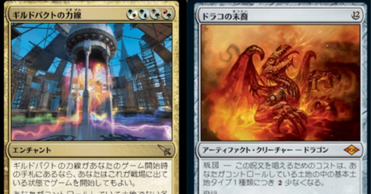 ギルドパクトの力戦 拡張 日本語版