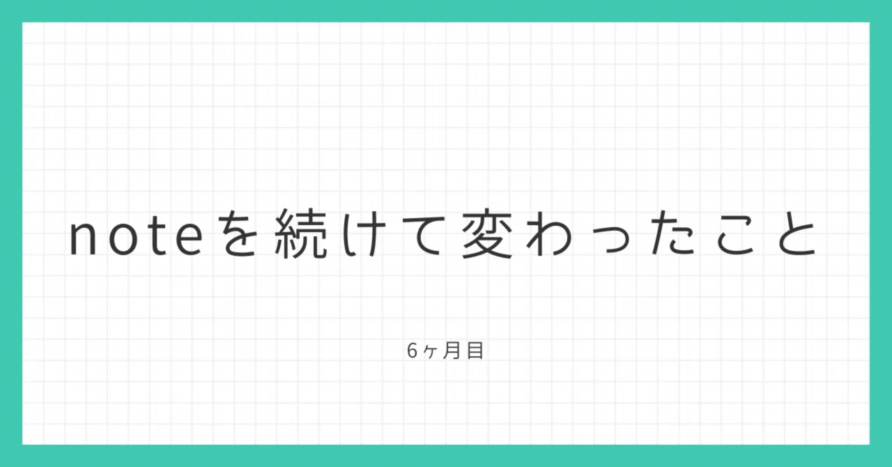 見出し画像