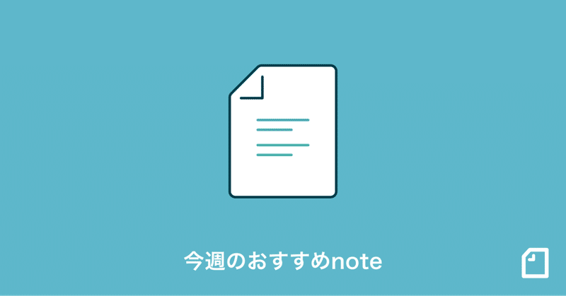 noteサムネ_recommend_blue