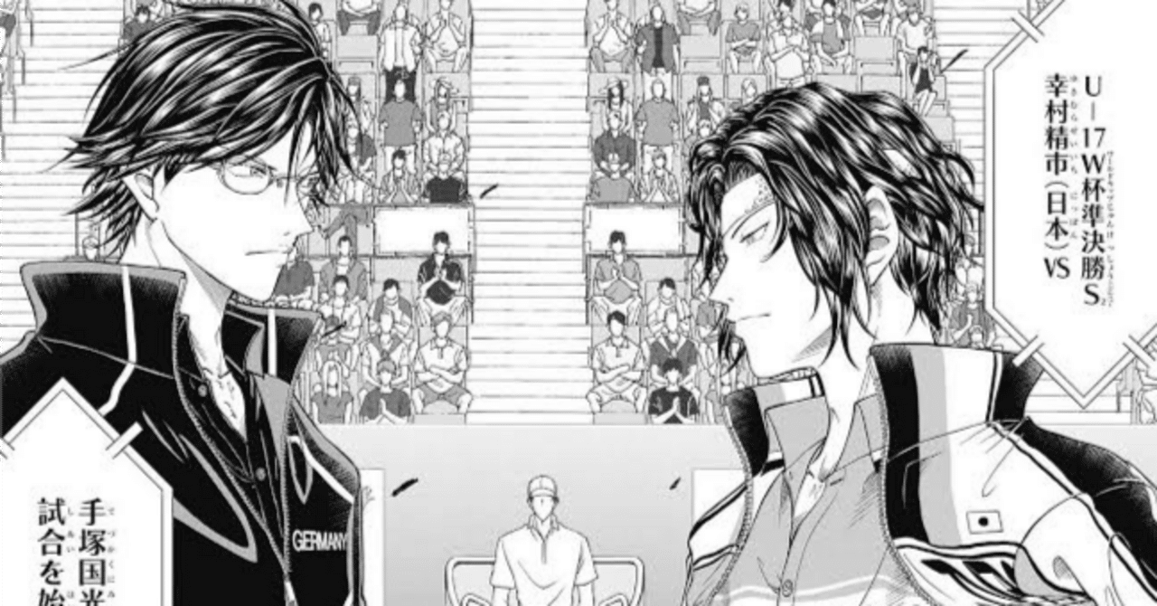 幸村 VS 手塚！ 新テニスの王子様最高の瞬間、ドイツ戦を振り返ろう