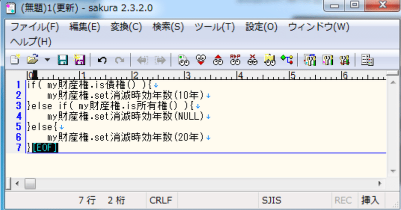 プログラミングと法律の相違点 _ 演算子(4) 優先順位でわかる職業病1