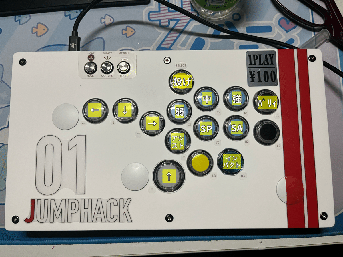 レビュー的なやつ】JumpHack01を買いました & ちょっと