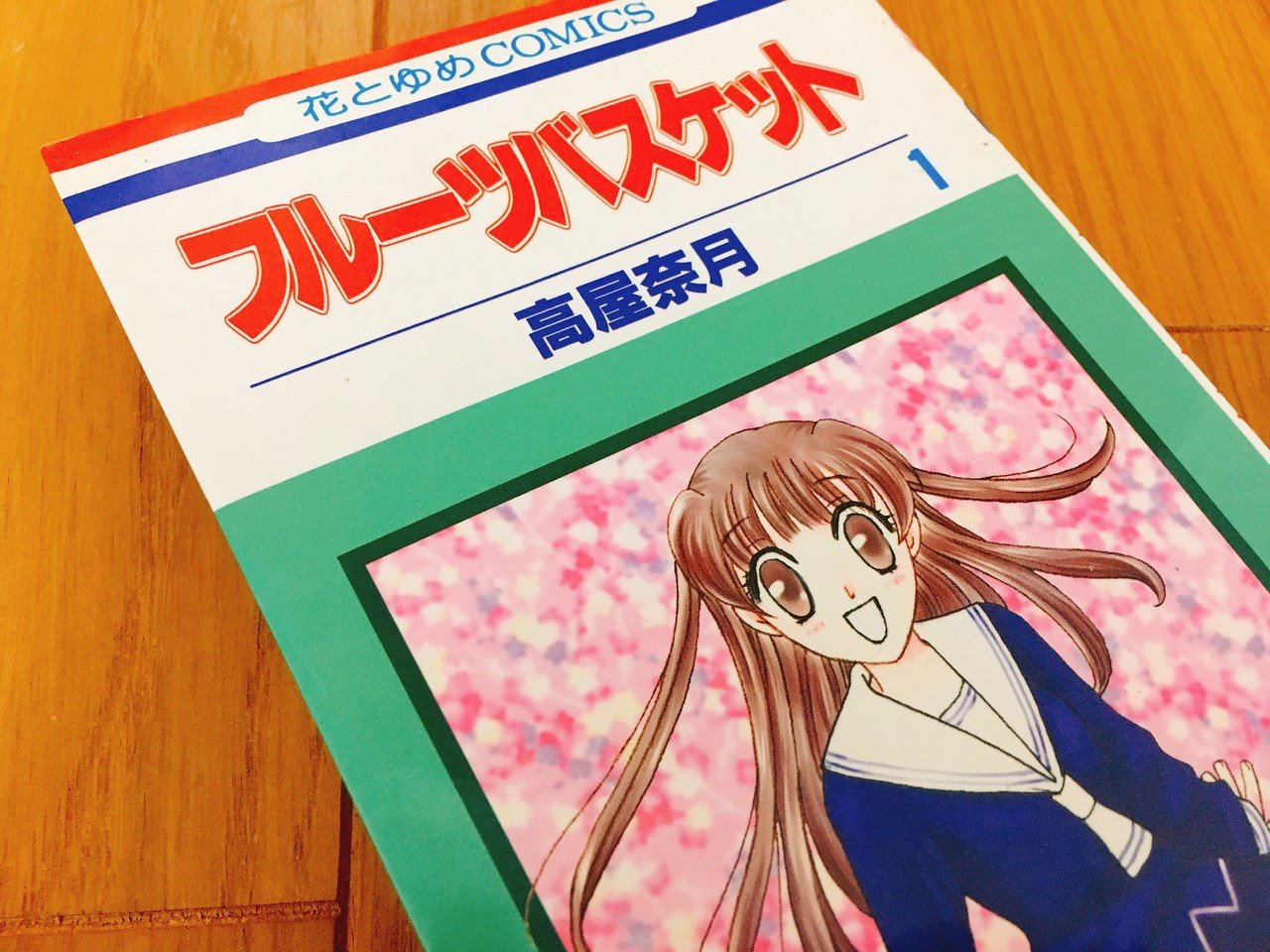 フルーツバスケットを寝る前に読み返しています 最近アニメ もまたやってますね 何度読んでもぐっときます 誰のファンというわけでもないですが 丑年のハルは見てて面白いですね でも全23巻のうち21巻までもう りおん Note フルーツバスケットを寝る前に読み返しています 最近アニメ もまたやってますね 何度読んでもぐっときます 誰のファンというわけでもないですが 丑年のハルは見てて面白いですね でも全23巻のうち21巻までもう りおん Note