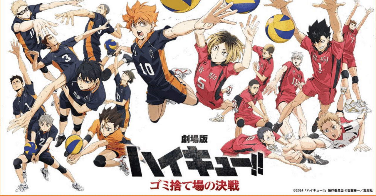 ハイキュー　ぱしゃこれ　ゴミ捨て場の決戦　影山飛雄 劇場版ハイキュー！！ゴミ捨て場の決戦】影山“飛雄”に思いを