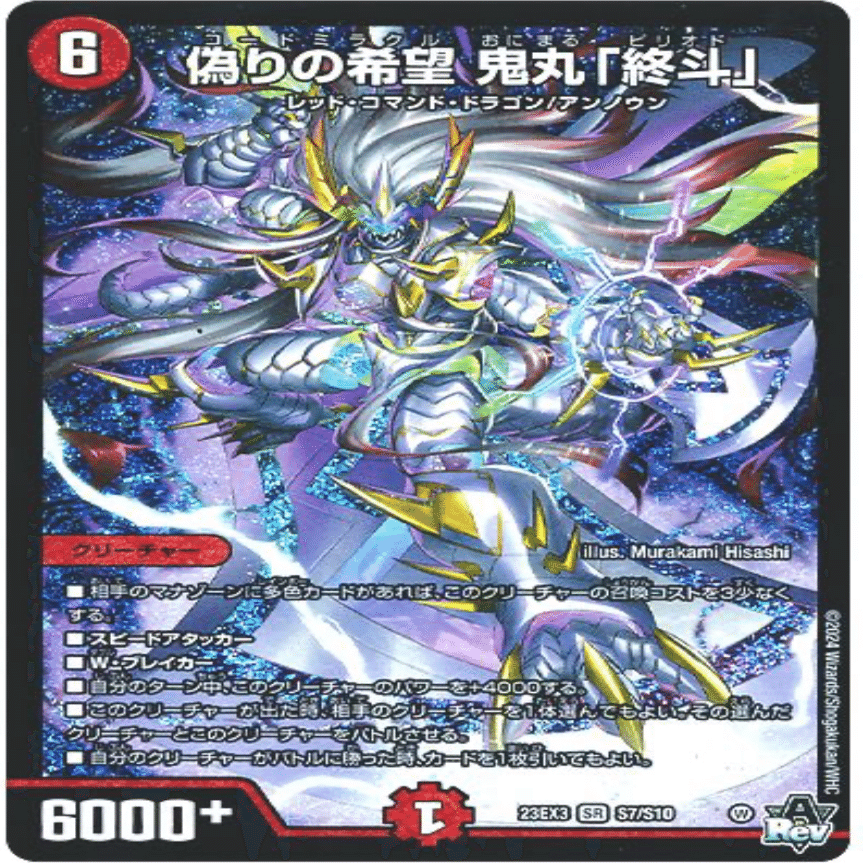 GP使用できないかも】赤青ノヴァ｜ここにいる